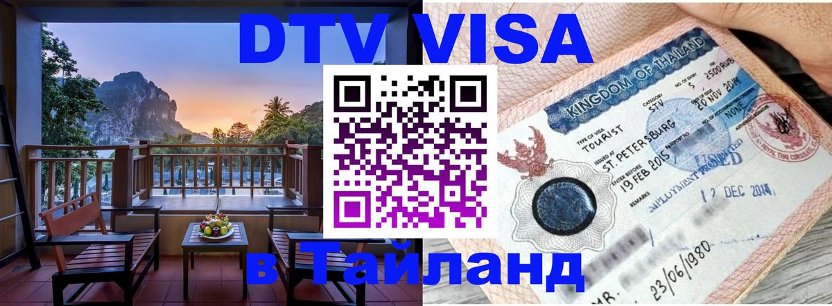 Сколько стоит DTV виза — актуальные цены, оформление даже без документов - Мадрид 